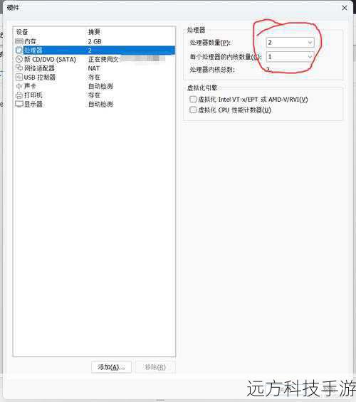 5. 选择安装位置