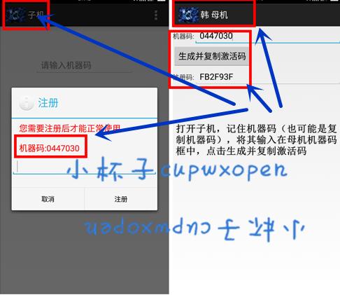 - 输入获取的激活码,按照提示完成激活过程。