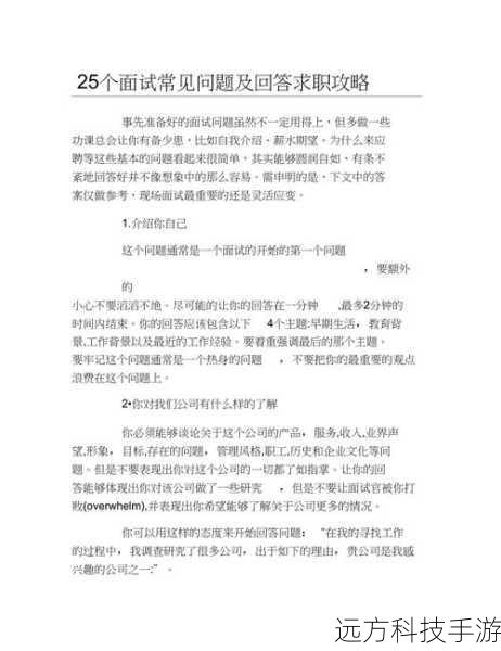 常见问题解答