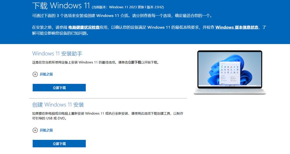 - 确保您的计算机满足最低系统要求。