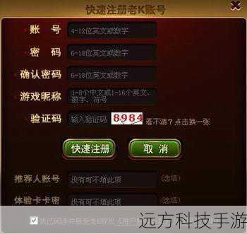4、注册与登录:首次启动游戏时,根据提示进行注册或使用已有账号登录,以便保存游戏进度和享受游戏内购服务。