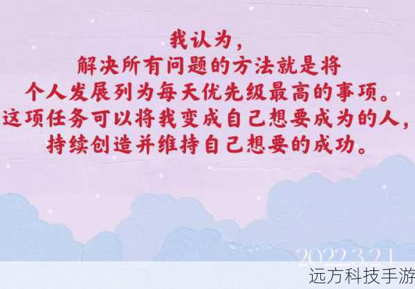 任务优先级:主线任务是推动剧情发展的关键,优先完成主线任务可以获得更多的故事背景和奖励,支线任务同样丰富,但可以根据个人兴趣选择性完成。