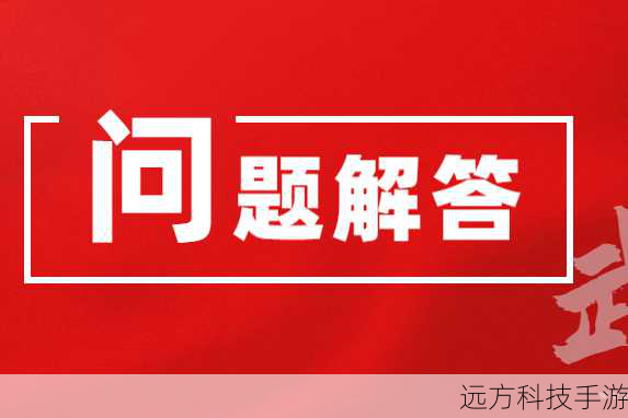 下载相关问题解答: