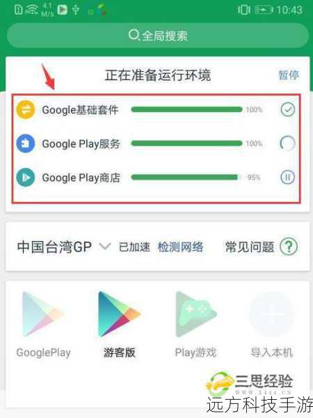 - 确保在官方应用商店下载,如App Store或Google Play,避免下载未知来源的APK文件,以防止病毒和恶意软件的侵入。