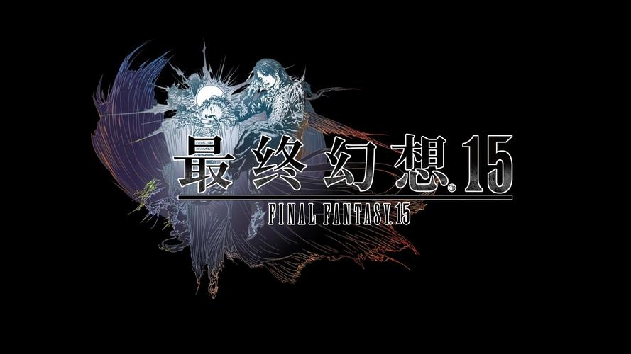 - 《最终幻想15》对设备的最低配置要求较高,建议使用至少配备4GB RAM和中高端处理器的手机,以保证流畅的游戏体验。