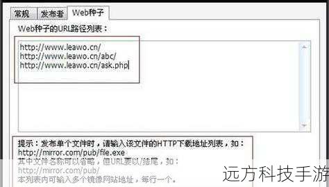 什么是BT种子文件?