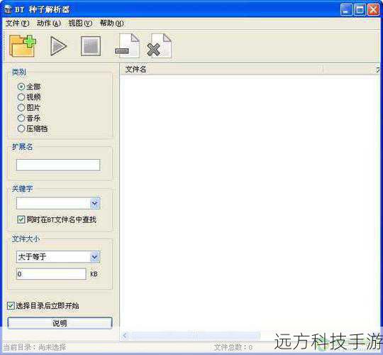 BT种子文件怎么用?