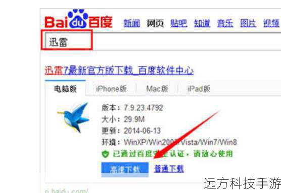 1. 下载BT种子文件