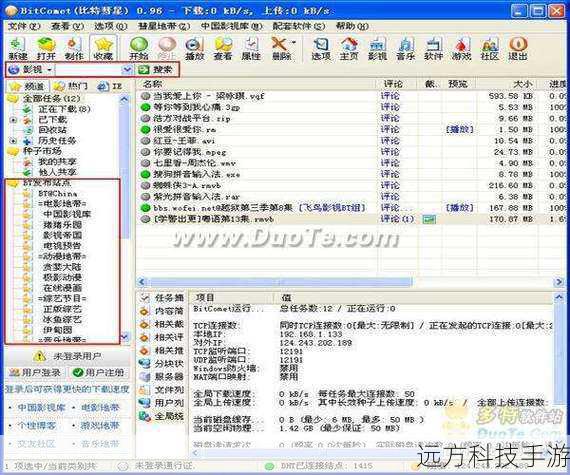 加载种子文件后,客户端会自动开始解析文件信息并启动下载过程,BT下载是分布式进行的,这意味着多个用户同时参与下载同一份文件的不同部分,然后将这些部分重新组合成完整文件,这种下载方式大大提高了效率,尤其是对于超大文件来说。