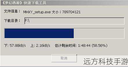 在下载过程中,你可以随时查看下载进度、剩余时间、下载速度等信息,当所有部分文件被成功下载并组合在一起时,完整的资源就准备好了!