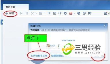 1、BT种子文件为什么比传统下载更快?