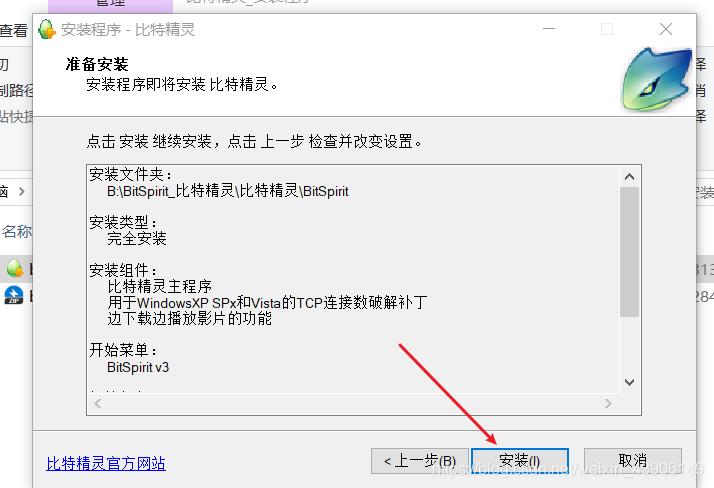 2、如何判断一个BT种子文件是否可靠?