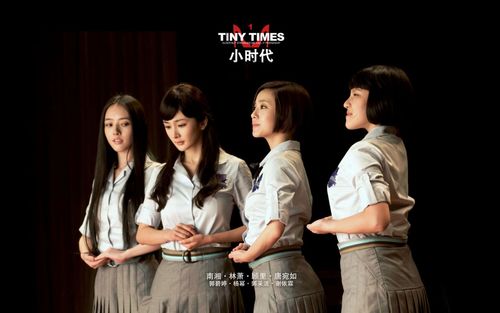 《小时代》是一部非常成功的电影,它不仅展现了年轻人的生活和情感,还反映了社会的现实和人性的复杂,它让观众们在欣赏电影的同时,也能够思考自己的人生和价值观。