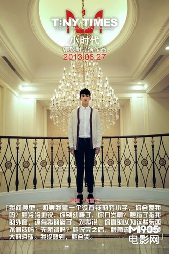 问题 2:《小时代》的故事背景是什么?