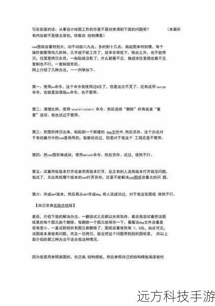 三大终极解决办法