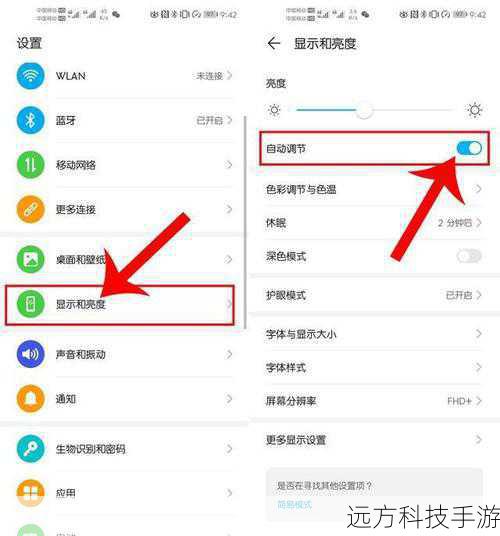 3. 调整散热设置