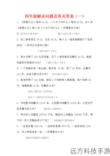 相关问题解答