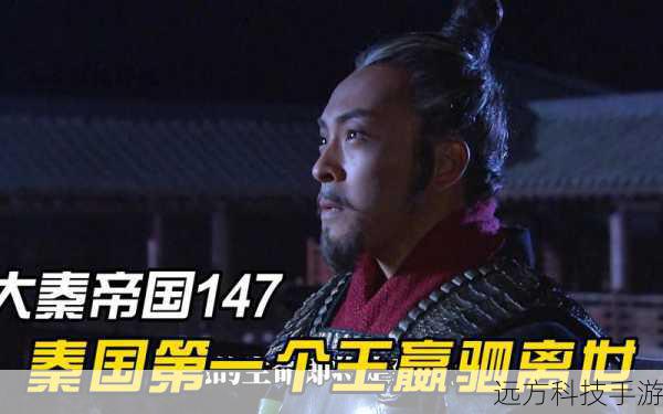 嬴荡是秦惠文王的长子,他是一个勇猛无畏的将军,有着强烈的征服欲望,嬴荡在剧中是一个非常有争议的人物,他虽然有着出色的军事才能,但也因为性格缺陷而导致了自己的失败,他最终在举鼎比赛中受伤而死,结束了自己短暂而辉煌的一生。