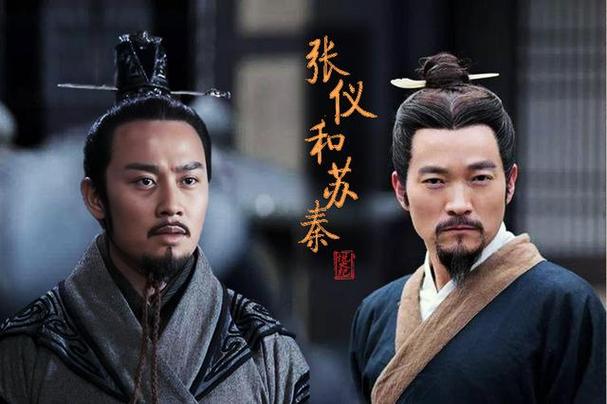 2、张仪和苏秦是战国时期著名的纵横家,他们之间有什么关系?