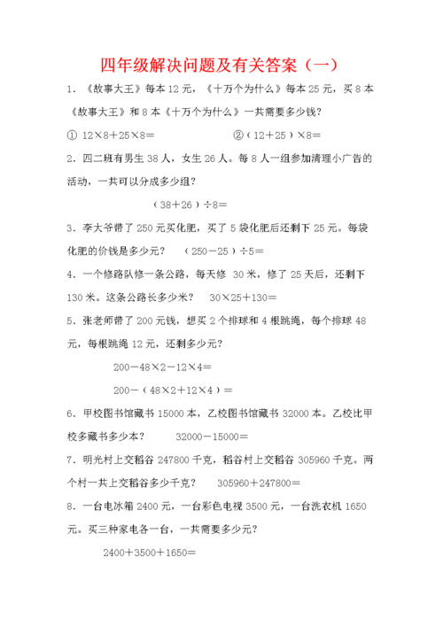 问题解答: