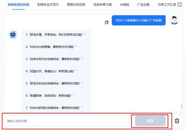 2、如何提高网页广告的点击率?