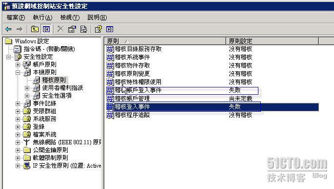 - 搜索日志文件以查找错误信息: