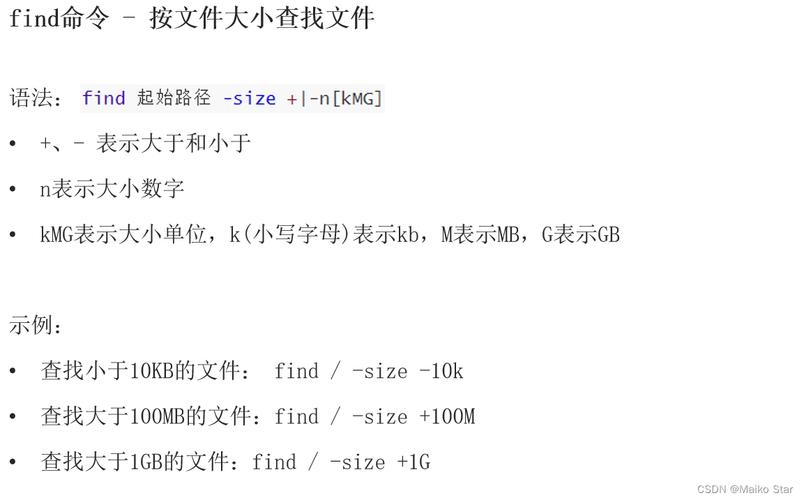 在find命令中,可以使用通配符来匹配文件名中的部分字符,要查找所有以.txt结尾的文件,你可以使用find . -name