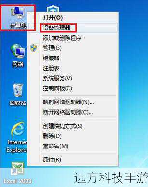 1、打开设备管理器:右键点击“计算机”图标,在弹出菜单中选择“管理”,然后展开“设备管理器”。