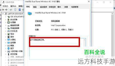 2、查找网络适配器:在设备列表中找到“网络适配器”部分,通常会列出你的无线网卡和有线网卡。