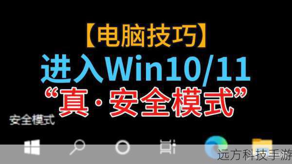 方法四:系统还原或安全模式