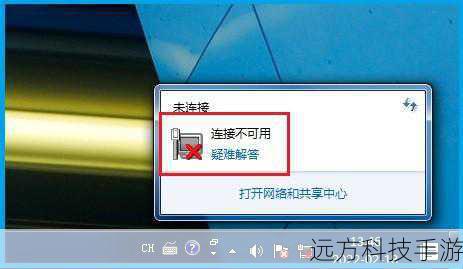 问题: 我的电脑本地连接图标消失了,无法上网。