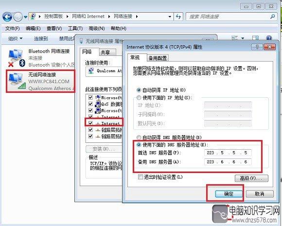 2、使用网络重置功能,检查是否有任何网络配置错误。