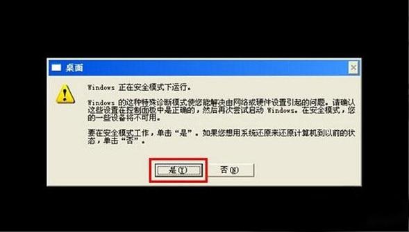 4、如果上述方法无效,尝试进行系统还原或进入安全模式,检查是否存在系统级的冲突或损坏。