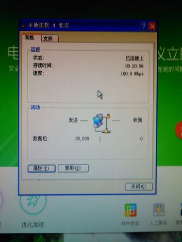 Q1: 为什么我的电脑本地连接图标会消失?