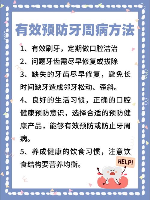 3. 预防措施:避免未来出现类似问题