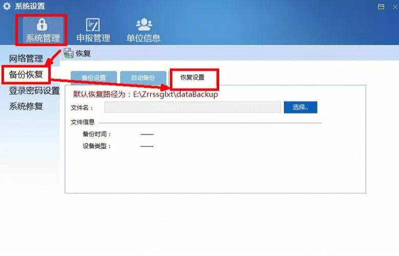 定期备份:定期备份重要文件和系统设置,以防数据丢失。