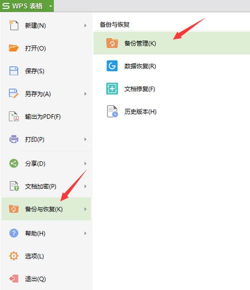 Q3: 我应该多久备份一次我的系统和文件?