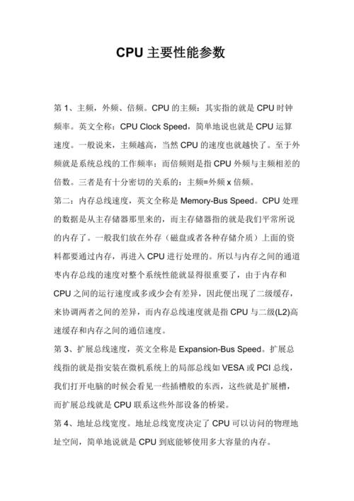 性能与配置: