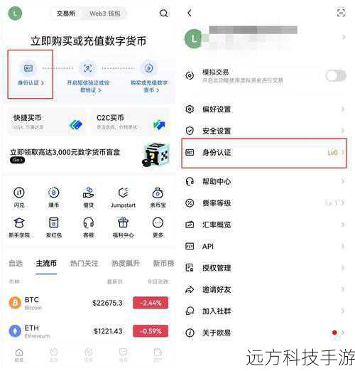 问题3:如何在欧交易所app中进行首次购买加密货币?