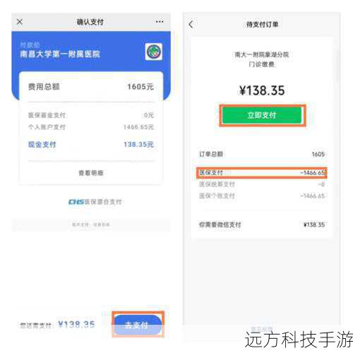 - 按照提示完成支付流程,等待交易完成。