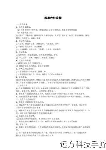 步骤一:准备工作