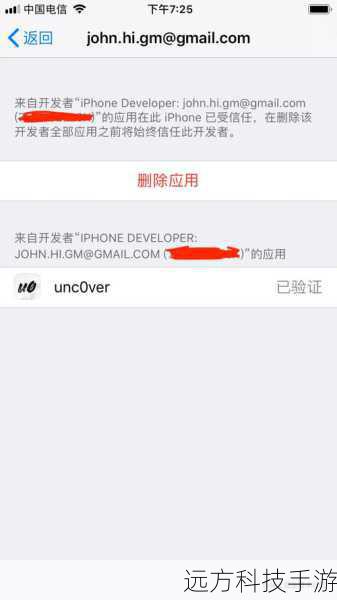 3、下载越狱工具:使用Cydia Impactor下载并安装适用于5.1.1版本的越狱工具,如盘古、太极等,这些工具通常可以在论坛或第三方资源站找到。