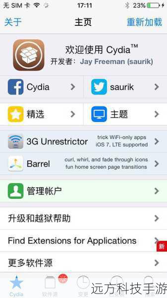 Q2: 越狱是否会影响设备的保修服务?
