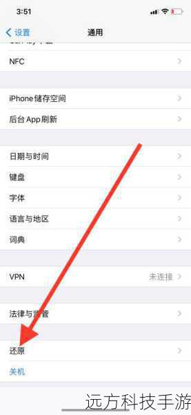 Q3: 越狱后如何恢复出厂设置?