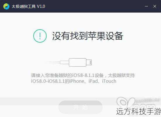 A3: 如果需要恢复出厂设置,首先确保已备份重要数据,通过越狱工具的恢复选项或使用iTunes进行恢复,恢复出厂设置会删除所有数据,因此备份至关重要。