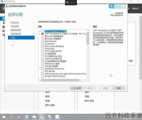 3. 配置安装选项