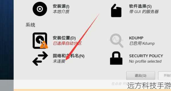 4. 开始安装