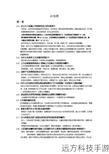 相关问题解答