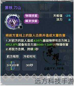 剑舞系列技能:优先提升剑舞,作为控制和位移技能,同时根据情况选择其他辅助控制技能。