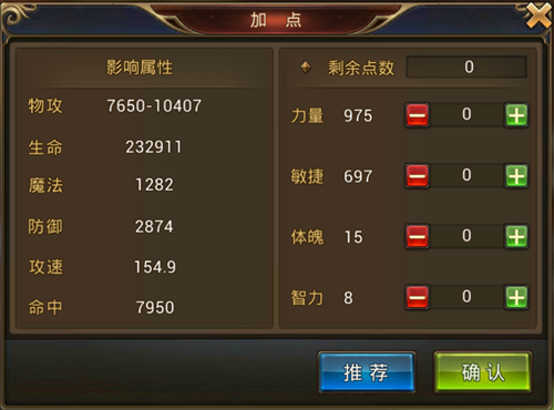3、对于新手玩家来说,如何选择合适的加点方案?